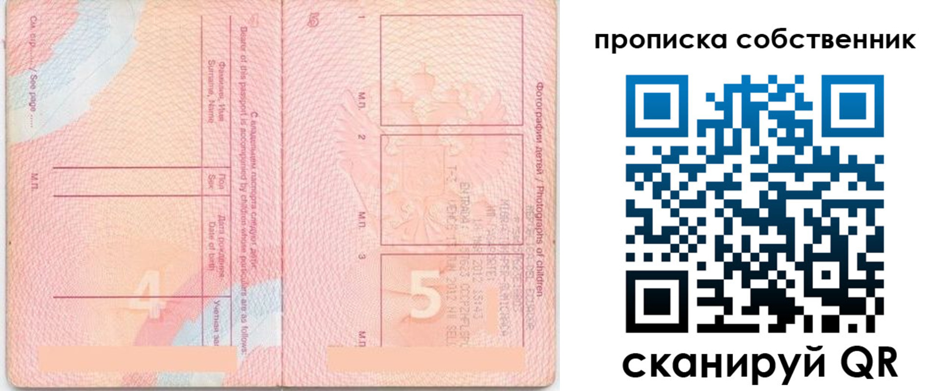 прописка поиск в Озёрске