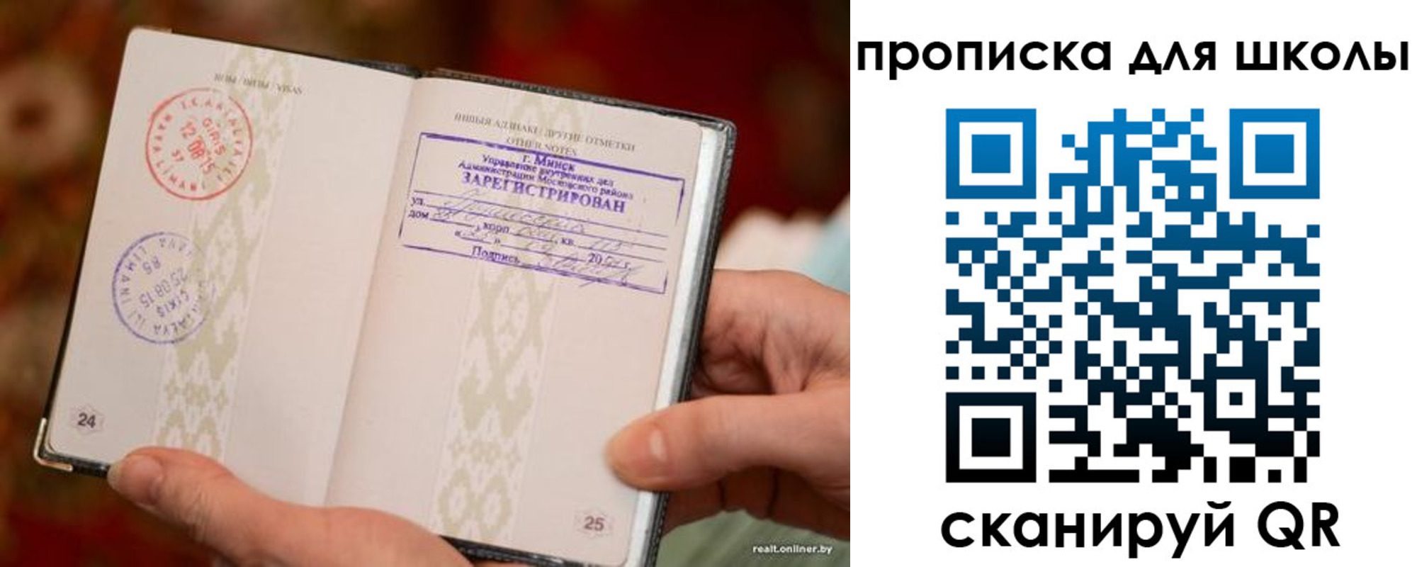 прописка в Озёрске