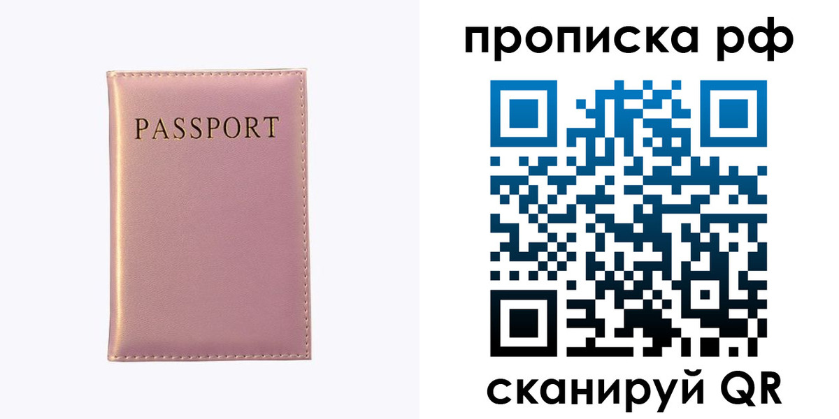 временная регистрация в квартире в Озёрске