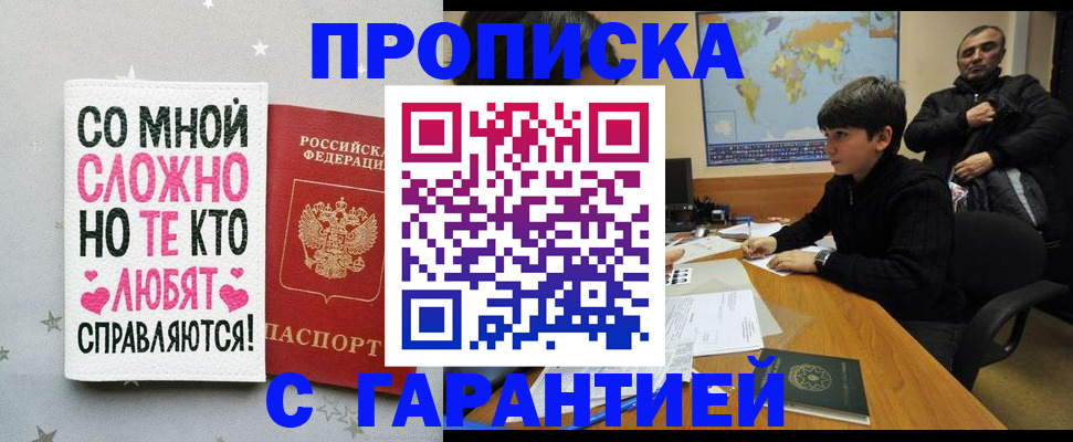 прописка для кредита в Озёрске