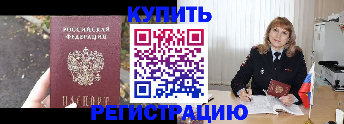 пропишу в квартире в Озёрске